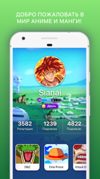 İndir Amino Anime Russian аниме и манга Sosyal Android için Ekran görüntüsü 5