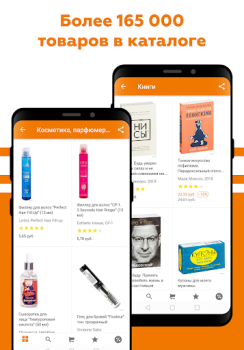 İndir OZ - Покупки в радость Alışveriş Android için Ekran görüntüsü 3