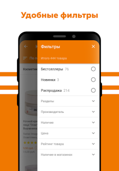 İndir OZ - Покупки в радость Alışveriş Android için Ekran görüntüsü 4