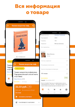 İndir OZ - Покупки в радость Alışveriş Android için Ekran görüntüsü 5