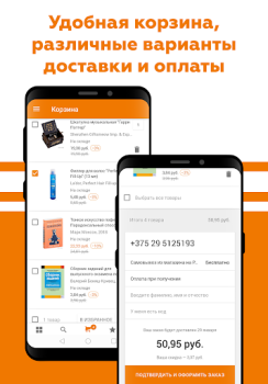 İndir OZ - Покупки в радость Alışveriş Android için Ekran görüntüsü 6