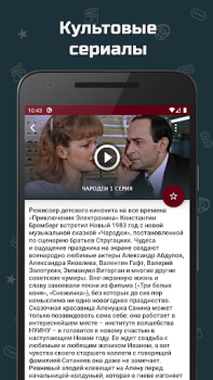 İndir Советские мелодрамы Eğlence Android için Ekran görüntüsü 3