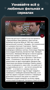 İndir Советские мелодрамы Eğlence Android için Ekran görüntüsü 6