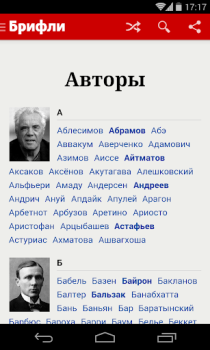 İndir Краткие содержания книг Брифли Eğitim Android için Ekran görüntüsü 3