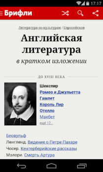 İndir Краткие содержания книг Брифли Eğitim Android için Ekran görüntüsü 6