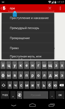 İndir Краткие содержания книг Брифли Eğitim Android için Ekran görüntüsü 7