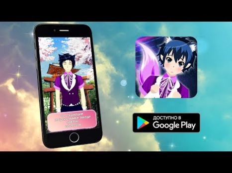 İndir Anime Guardian - Predictions Simülatörler Android için Ekran görüntüsü 8