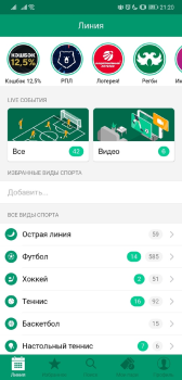 İndir Лига Ставок Eğlence Android için Ekran görüntüsü 2