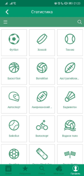İndir Лига Ставок Eğlence Android için Ekran görüntüsü 4