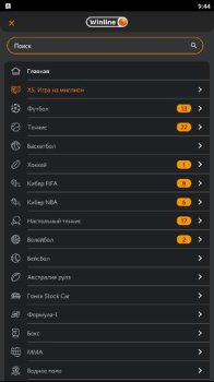 İndir Winline Eğlence Android için Ekran görüntüsü 2