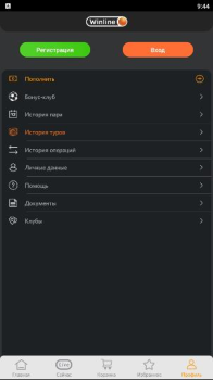 İndir Winline Eğlence Android için Ekran görüntüsü 4
