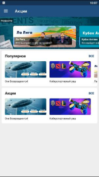 İndir 1xStavka Eğlence Android için Ekran görüntüsü 3