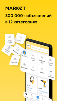 İndir Market.kz Alışveriş Android için