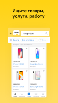 İndir Market.kz Alışveriş Android için Ekran görüntüsü 2
