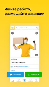 İndir Market.kz Alışveriş Android için Ekran görüntüsü 5
