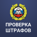 İndir  Штрафы с фото: онлайн проверка