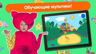 İndir Кукутики ТВ Öğrenme Android için Ekran görüntüsü 2