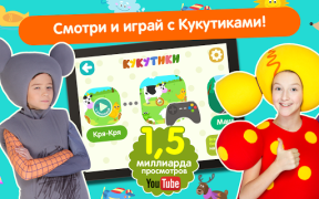 İndir Кукутики ТВ Öğrenme Android için Ekran görüntüsü 6