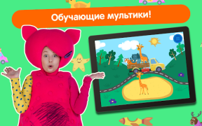 İndir Кукутики ТВ Öğrenme Android için Ekran görüntüsü 7