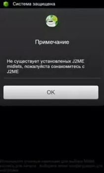 İndir Java J2ME Runner Arcade Android için Ekran görüntüsü 3