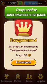 İndir 100 к 1 - викторина с друзьями Sınavlar Android için Ekran görüntüsü 3