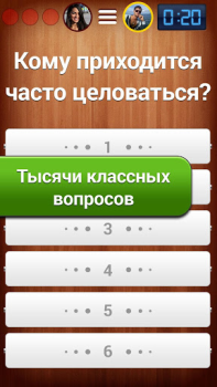 İndir 100 к 1 - викторина с друзьями Sınavlar Android için Ekran görüntüsü 4