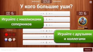 İndir 100 к 1 - викторина с друзьями Sınavlar Android için Ekran görüntüsü 7