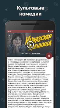 İndir Советские комедии Eğlence Android için Ekran görüntüsü 3