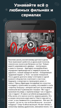 İndir Советские комедии Eğlence Android için Ekran görüntüsü 4