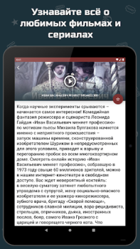 İndir Советские комедии Eğlence Android için Ekran görüntüsü 6