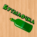 İndir  Бутылочка 18+