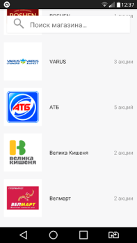 İndir GoToShop.ua — акции и скидки Alışveriş Android için Ekran görüntüsü 4