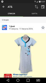 İndir GoToShop.ua — акции и скидки Alışveriş Android için Ekran görüntüsü 5