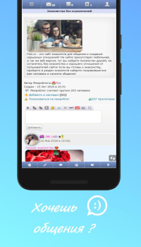 İndir Foiz - Знакомства Flört Android için Ekran görüntüsü 2