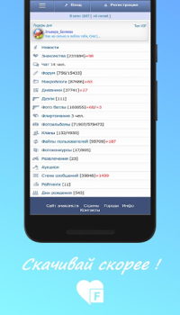 İndir Foiz - Знакомства Flört Android için Ekran görüntüsü 4
