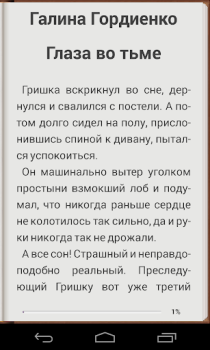 İndir Фентези – бесплатные книги Kitaplar & Rehberler Android için Ekran görüntüsü 3