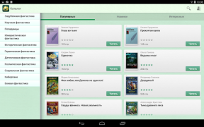 İndir Фентези – бесплатные книги Kitaplar & Rehberler Android için Ekran görüntüsü 4