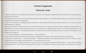 İndir Фентези – бесплатные книги Kitaplar & Rehberler Android için Ekran görüntüsü 6
