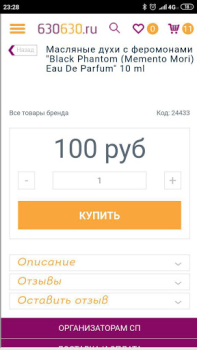İndir 630630 Alışveriş Android için Ekran görüntüsü 3