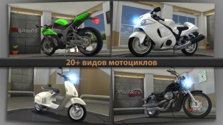 İndir Traffic Rider Yarış Android için Ekran görüntüsü 5