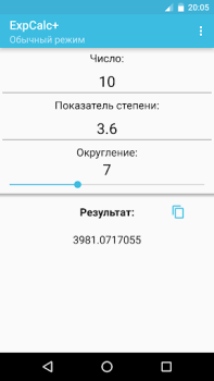 İndir Fraction's calculator Araçlar Android için Ekran görüntüsü 2