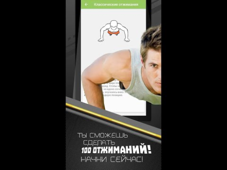 İndir 100 şınav Sağlık & Fitness Android için Ekran görüntüsü 8
