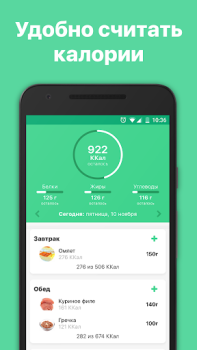 İndir Счетчик калорий диета 10Levels Sağlık & Fitness Android için Ekran görüntüsü 3