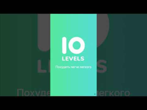 İndir Счетчик калорий диета 10Levels Sağlık & Fitness Android için Ekran görüntüsü 6