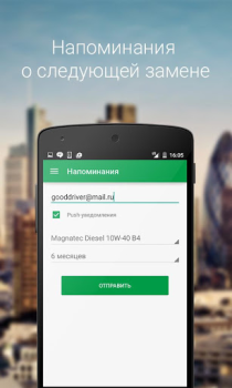 İndir Castrol – подбор масла Alışveriş Android için Ekran görüntüsü 3