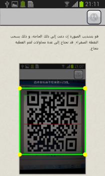 İndir QR Barkod Tarayıcı Araçlar Android için Ekran görüntüsü 4