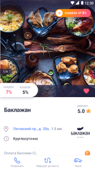 İndir CityLife Alışveriş Android için Ekran görüntüsü 3