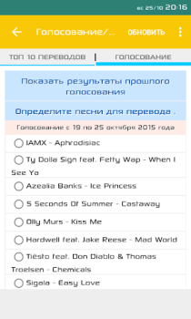İndir Клиент для Амальгама: переводы Müzik ve Ses Android için Ekran görüntüsü 5