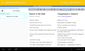 İndir Клиент для Амальгама: переводы Müzik ve Ses Android için Ekran görüntüsü 6