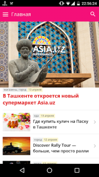 İndir Afisha.uz - Афиша Ташкента Haberler & Dergiler Android için Ekran görüntüsü 4